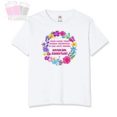 Szeretlek anyukam viraggal köszönt ajándék egyedi neves feliratos body/ póló mothers day tshirt kids