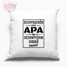 Díszpárna - A legjobb apa a vilagon